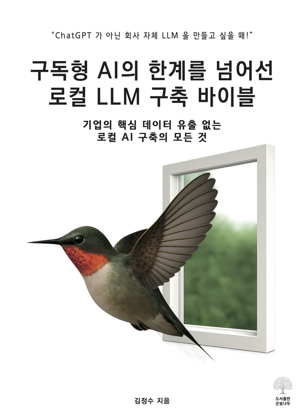 The Local LLM Bible